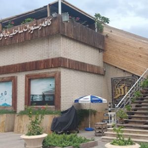 رستوران دیاکو