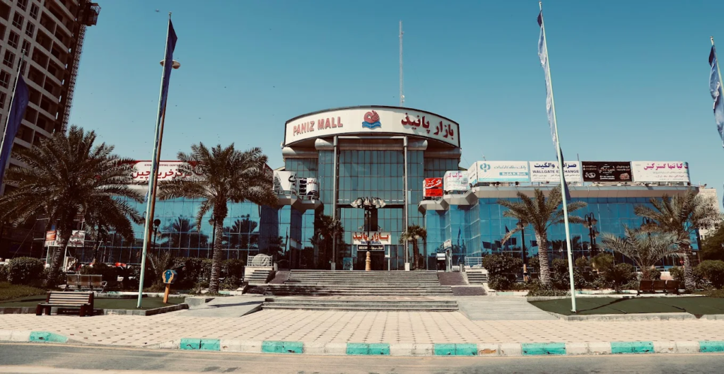 مرکز خرید پانیذ کیش