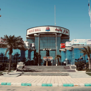 مرکز خرید پانیذ کیش