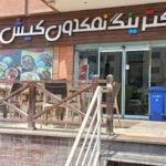 کترینگ نمکدون