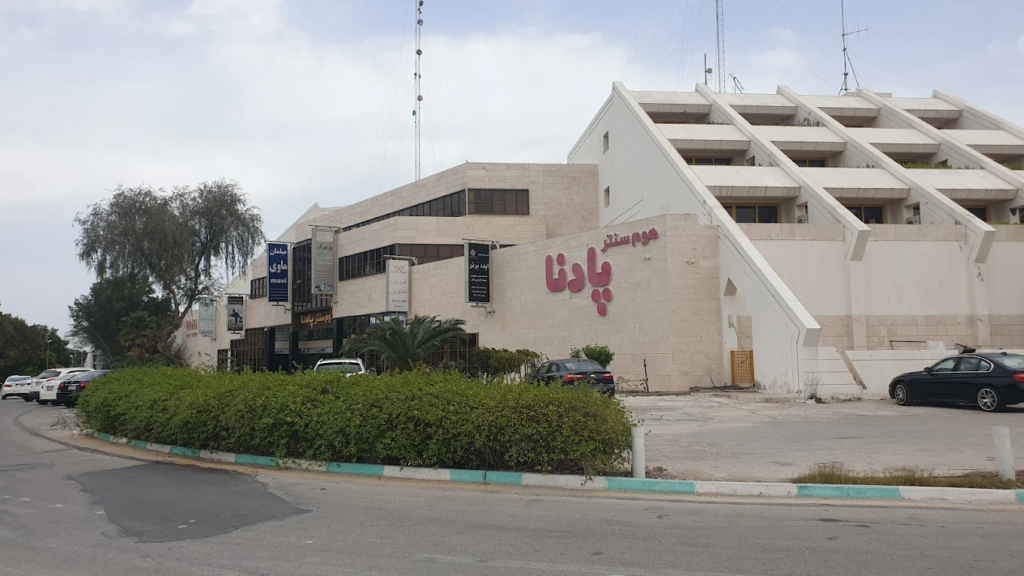 مرکز خرید پادنا کیش