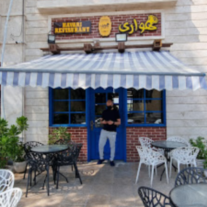 رستوران هواری