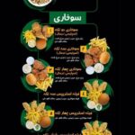پیتزا چی