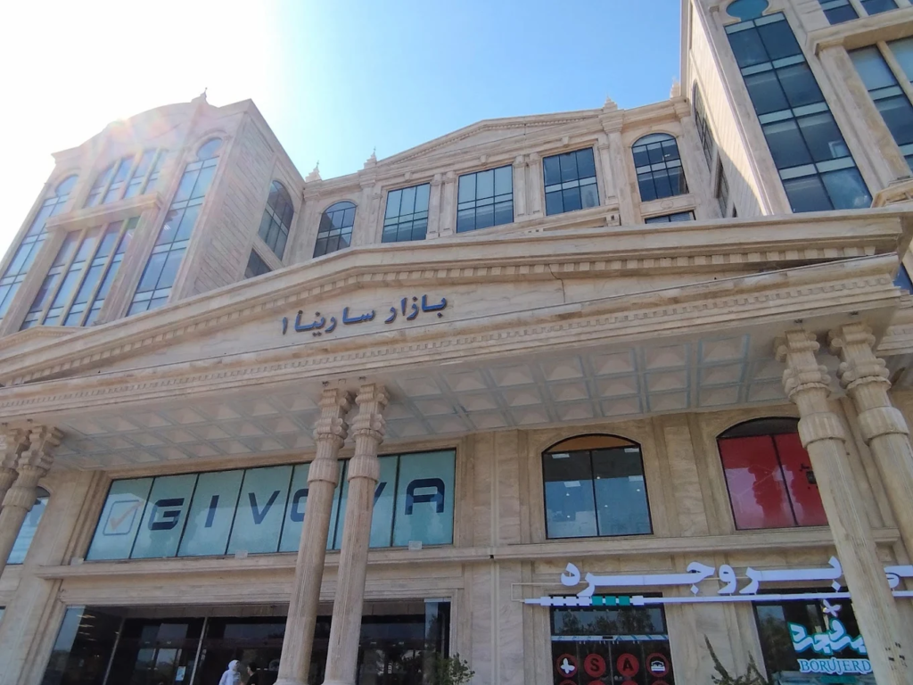 بازار سارینا ۱ کیش