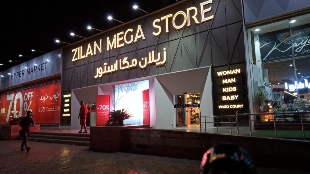 فود‌کورت زیلان