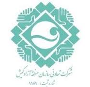 آشپزخانه تعاونی کارکنان سازمان منطقه آزاد کیش