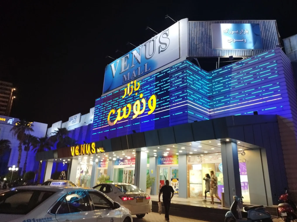 بازار ونوس کیش