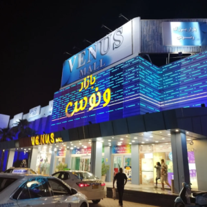بازار ونوس کیش