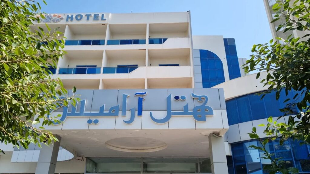هتل آرامیس کیش