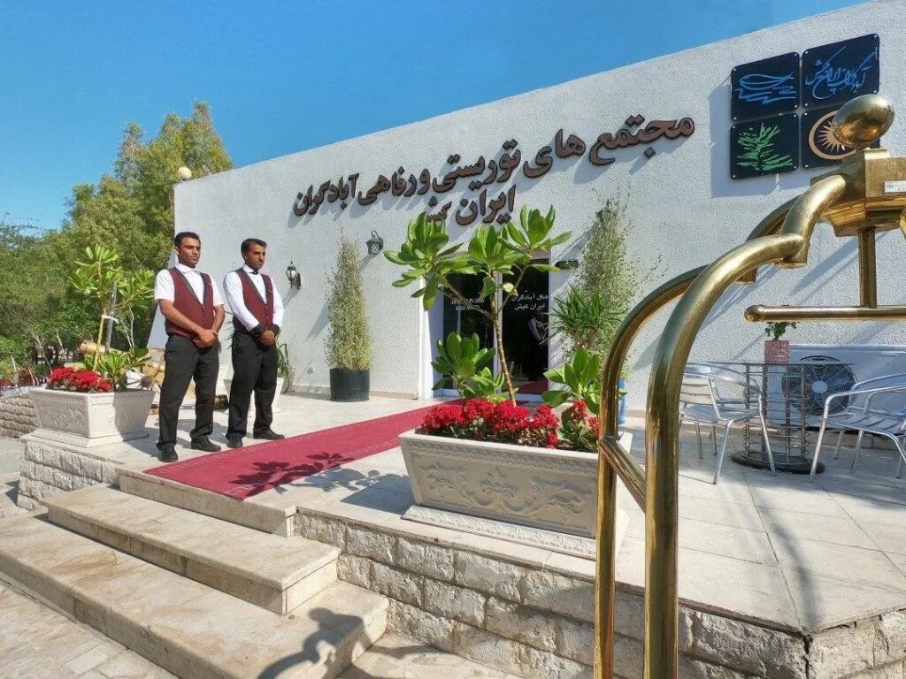 هتل آبادگران کیش