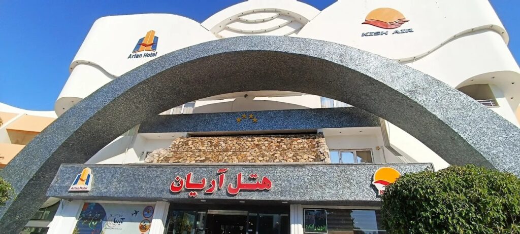 هتل آریان کیش