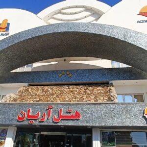 هتل آریان کیش