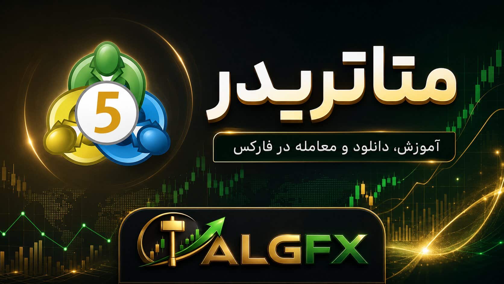 متاتریدر