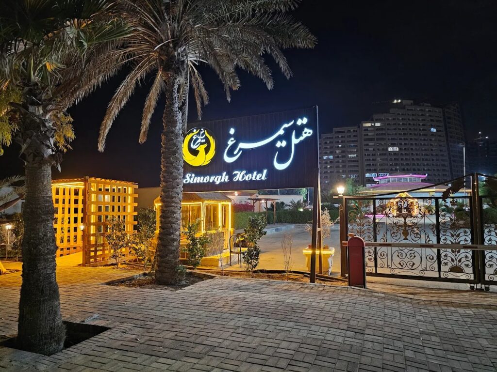هتل سیمرغ کیش