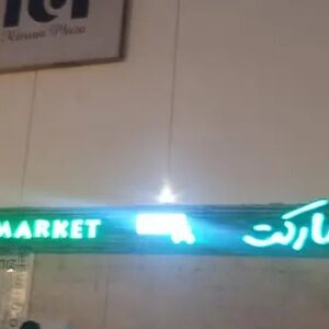 سوپرمارکت میتا