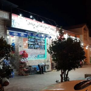 سوپرمارکت مهدی